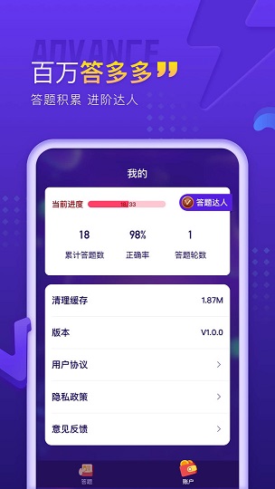 百万答多多红包版app  v4.0.4