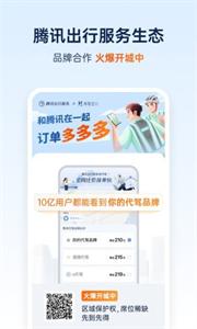 和骏代驾  v1.0.46