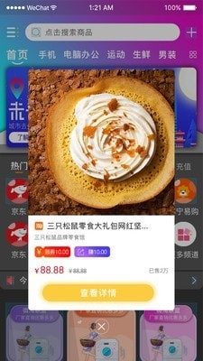 拇音极速版  v1.3