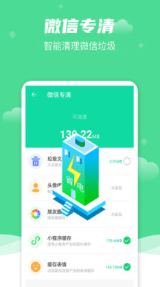 风速清理大师 v1.0.0
