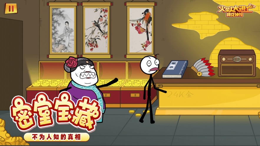 火柴人大逃亡第三季英雄城市游戏官方最新版  v4.4.2