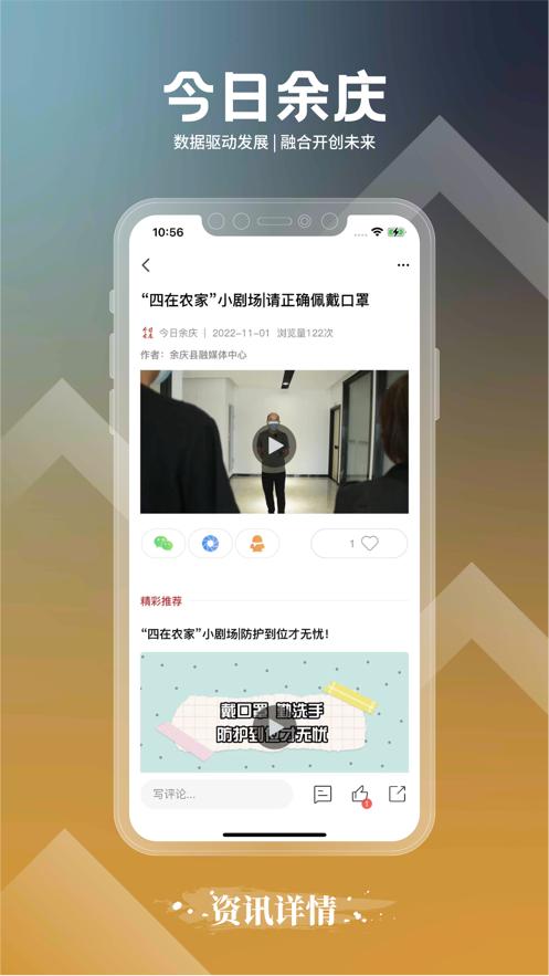 今日余庆  V 1.0.0