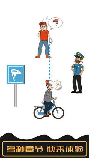 火柴人画线营救 v1.0.2