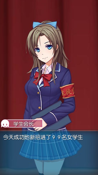 入学后发现是女校  v1.0.1