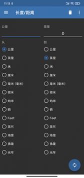 简易单位换算 v3.0.5