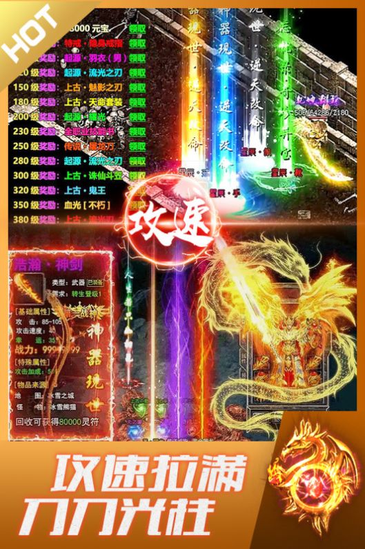 盛世龙城之新大陆