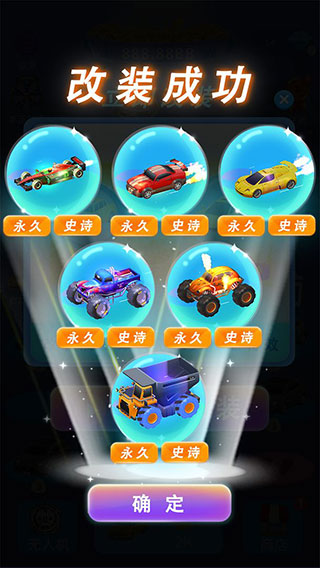 我爱飞车官方版 v1.2.14