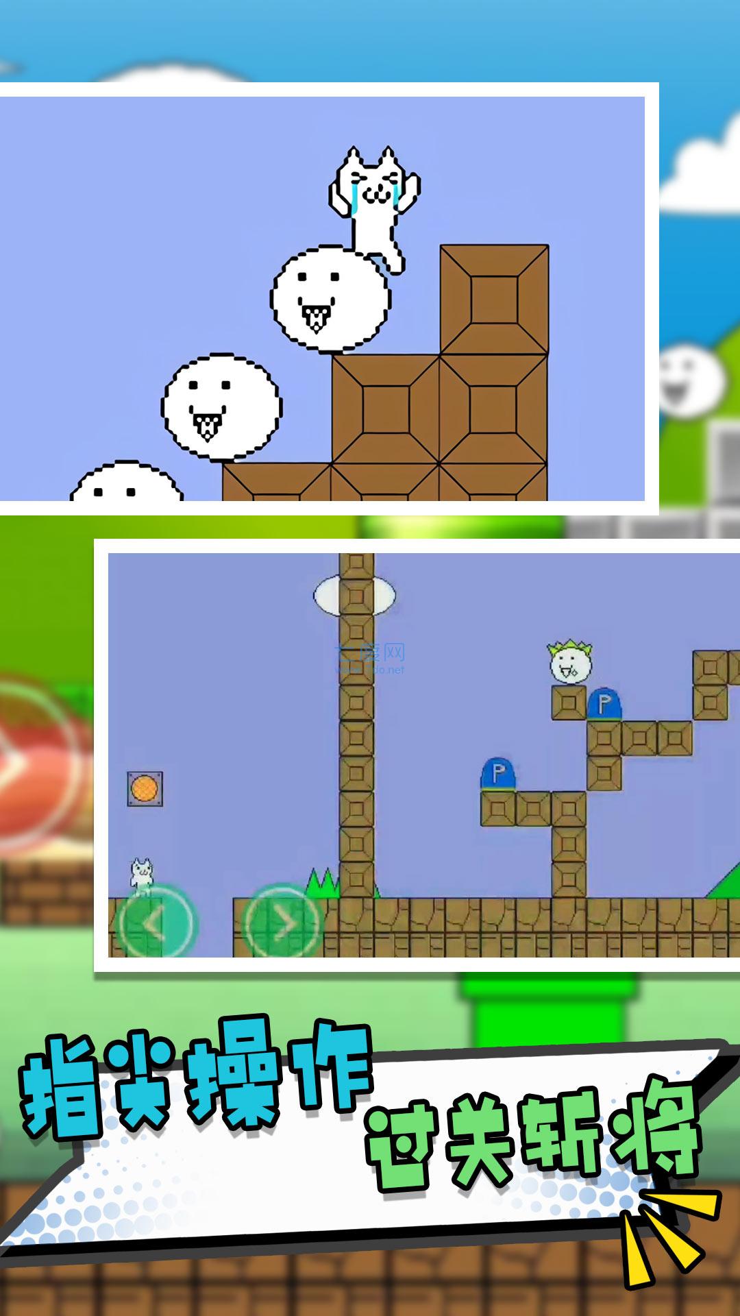 什么什么里奥冒险 v1.0.1