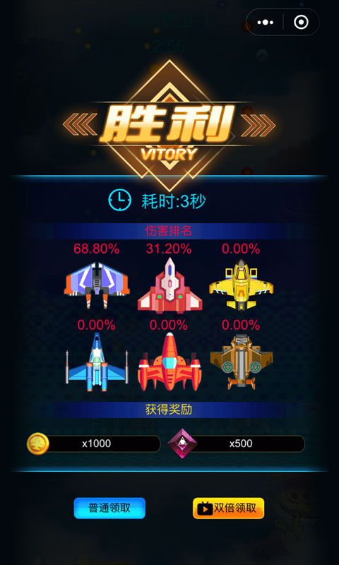 欢乐星际大作战最新版免费金币版  v4.4.1