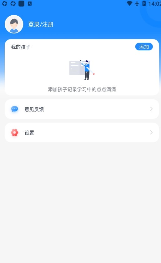 学问通我师在线教育app官方版  v4.0.3