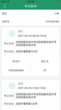 辽宁学考app官方 v2.0.5