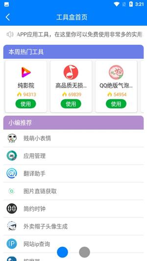小兔软件库  v1.0