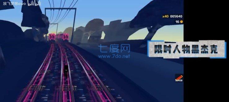 乱码之城地铁跑酷