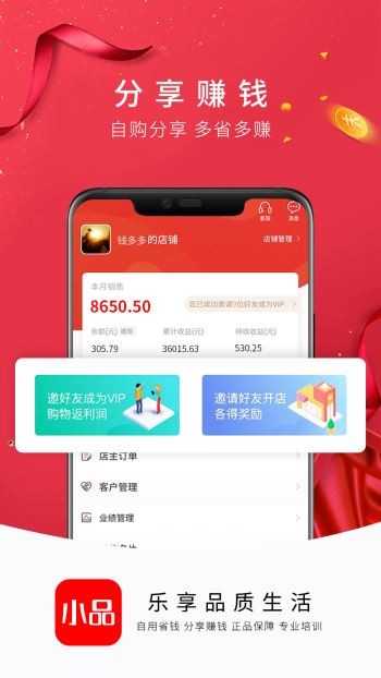 央广小品截图0
