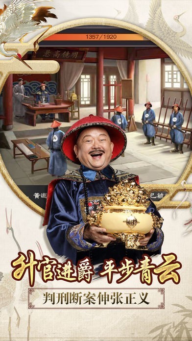 一品官老爷手机版  v2.2.30554