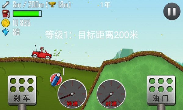 登山赛车 老版本 v3.0.5