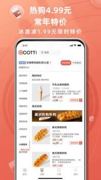 cotticoffee app v3.0.5