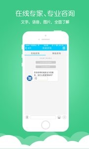 京东医帮截图3