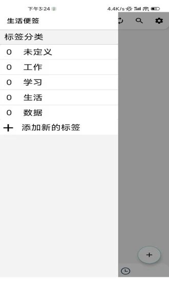 MetaMas日记时间规划截图2