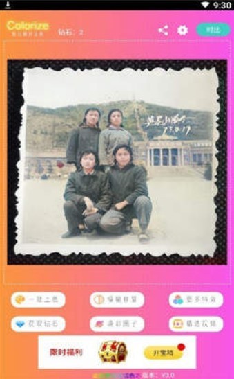 老照片上色 2020-09-10 15:20