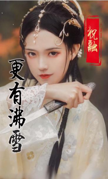 落雪三国 v1.0.1