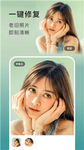 你我当年照片修复  v3.1.2
