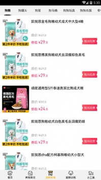 狗语翻译器 v2.0.5