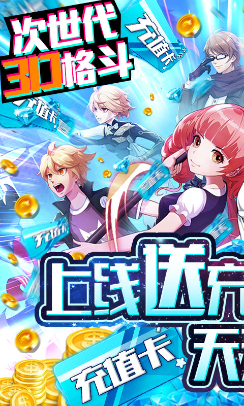 全民格斗进化游戏官方安卓版  v3.1.4