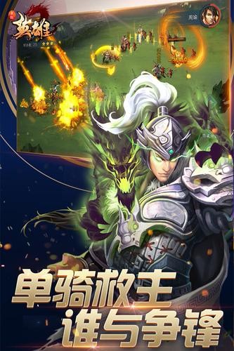 真假英雄 v7.0