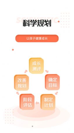 家长空间规划版app官方版  v3.0.2