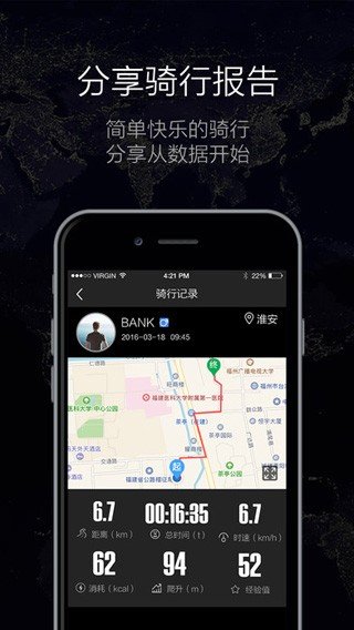 酷骑单车 版本:v2.2.4