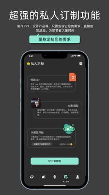 My助手  v1.4.0