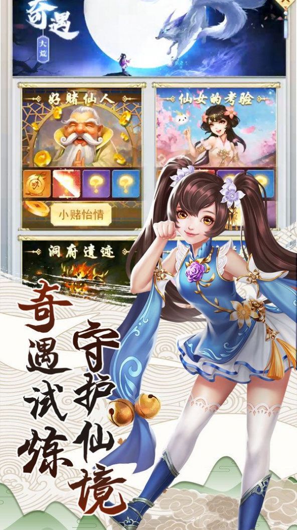 逍遥游之灵剑九州手游官网版  v3.5.2