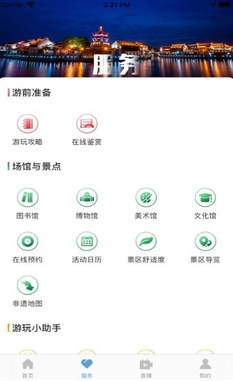 苏心游  v1.1.71