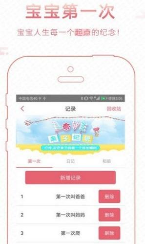 智慧鹰幼教 v1.0.27