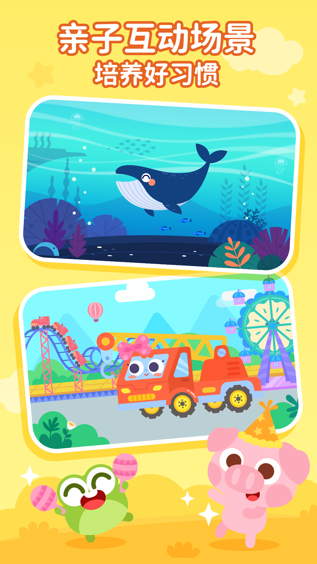 儿歌多多 v6.2.1.0