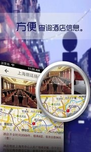 酒店达人  v1.02