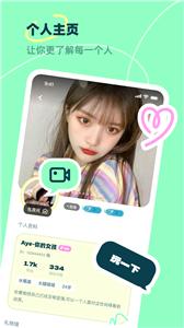 皮玩语音  v3.6.0