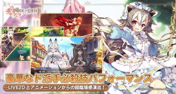 Red: Pride of Eden 日服下载 v3.0.5