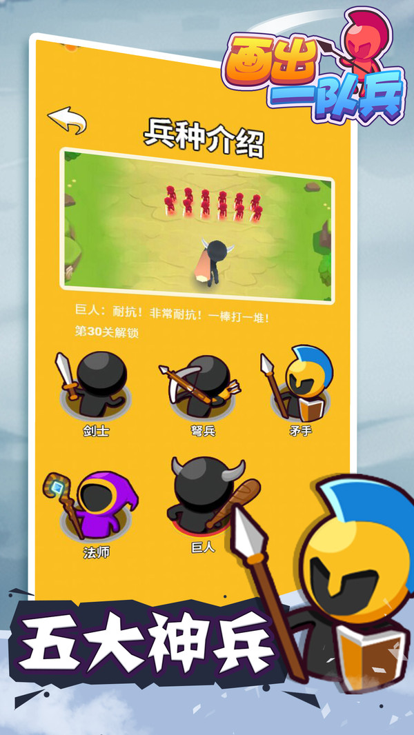 画出一队兵 v1.0