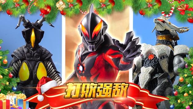 奥特曼传奇英雄2021最新 v4.0.5