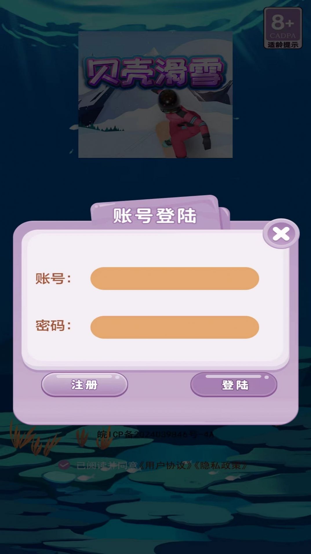 贝壳滑雪中文手机版  v4.0.4