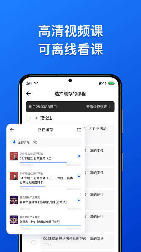 瑞达法考手机版  v2.9.2