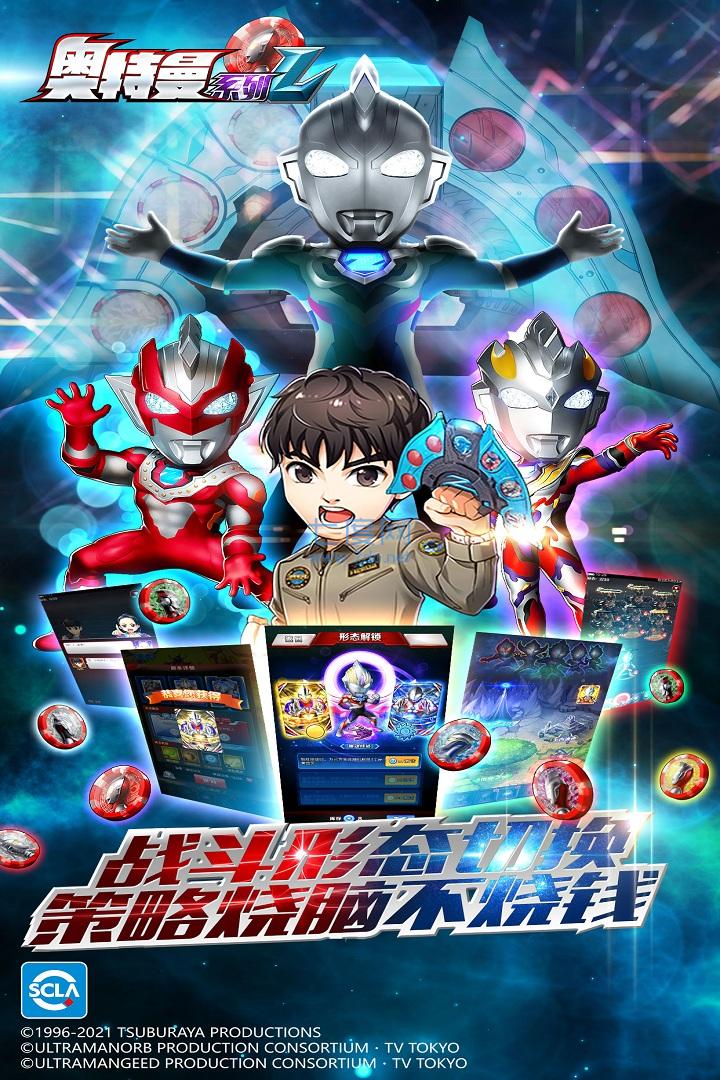 奥特曼系列ol满vip破解版