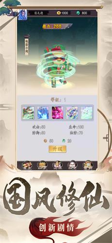 天命奇遇 V 1.0.1