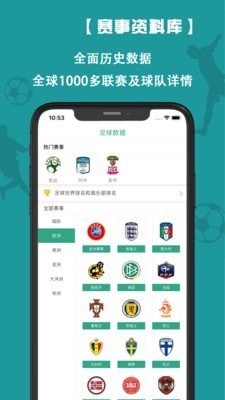 飞驰体育  v1.0.0.3.4