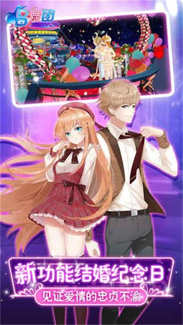 唱舞团 v18.1.1460