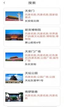 慧景点 v3.0.5