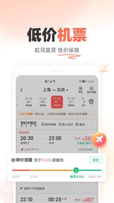 铁友火车票  v10.1.6