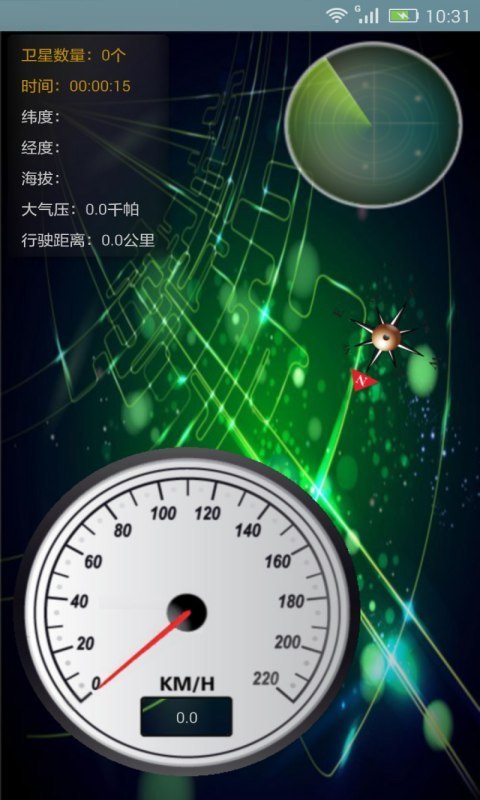 GPS手机导航 版本:1.2.5